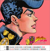 先着でもらえるオリジナルカレンダー（デザインA）。(C)LUCKY LAND COMMUNICATIONS/ 集英社