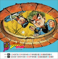 先着でもらえるオリジナルカレンダー（デザインB）。(C)LUCKY LAND COMMUNICATIONS/ 集英社