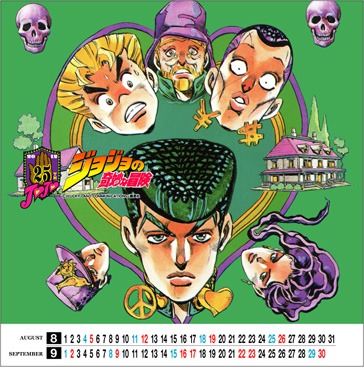 先着でもらえるオリジナルカレンダー（デザインB）。(C)LUCKY LAND COMMUNICATIONS/ 集英社