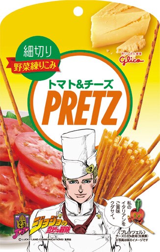 「ジョジョ 細切りプリッツ トマト＆チーズ」(C)LUCKY LAND COMMUNICATIONS/ 集英社