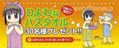 橘紫夕「ひよわーるど」2巻帯