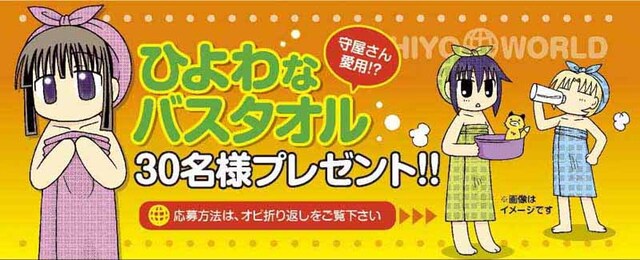 橘紫夕「ひよわーるど」2巻帯