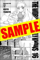 コミックとらのあな特典