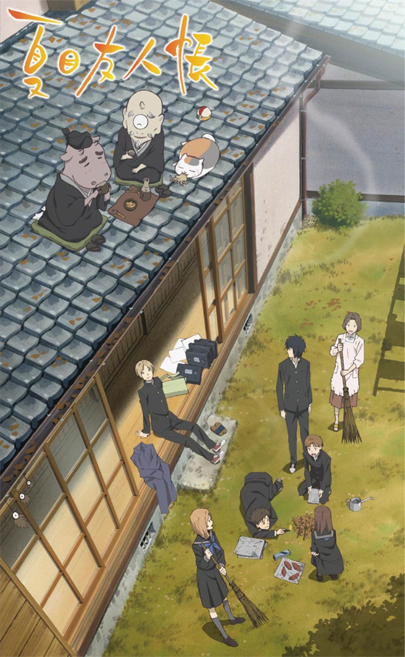 アニメ「夏目友人帳 肆」キービジュアル(C)緑川ゆき・白泉社/「夏目友人帳」製作委員会
