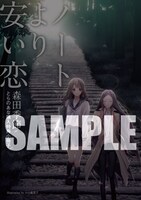 コミックとらのあなで配布される小冊子。