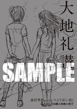 COMIC ZINで配布される小冊子。