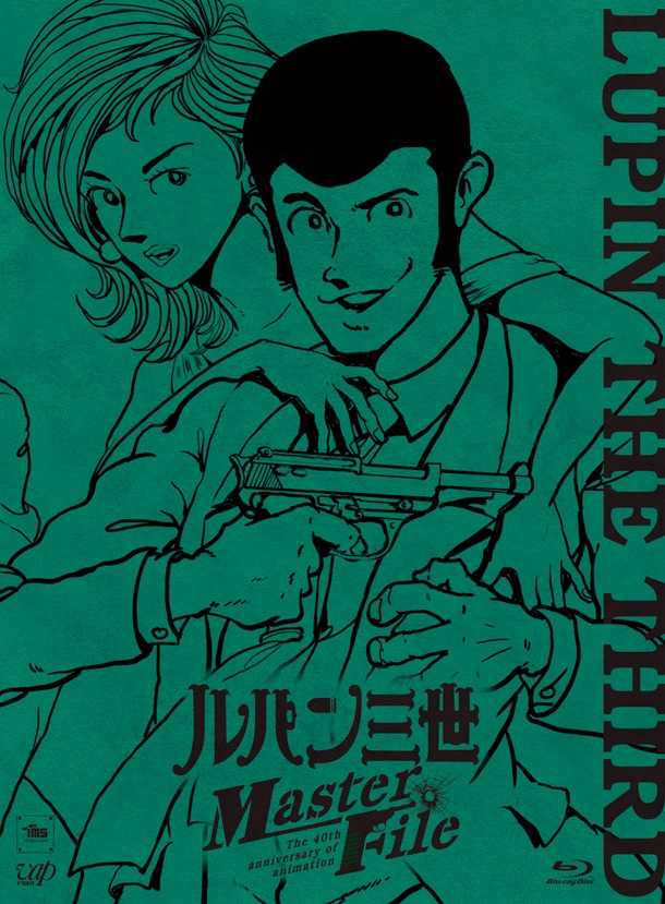 「ルパン三世 Master File」Blu-ray版ジャケット。