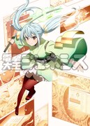 電撃大王ジェネシス 2012 Vol.2に掲載されている、FLIPFLOPs「スズログ」扉イラスト