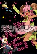 絶叫「JUTTEN！」クリアファイル
