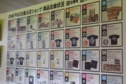 グッズ売り場には在庫状況を確認できるボードが設置されている。