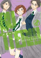 「BUTTER!!!」4巻 (C)ヤマシタトモコ／講談社