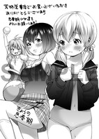 芳林堂書店で配布される、いぬぶろ描き下ろしのメッセージペーパー。