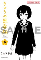 コミックとらのあなで配布される、初期設定を収録した特製小冊子。