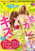 別フレ2012 5月号