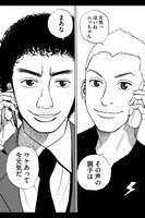 「宇宙兄弟 公式アプリ」の画面。(C)小山宙哉・向井万起男/講談社