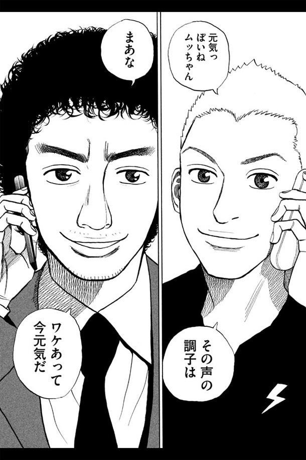 「宇宙兄弟 公式アプリ」の画面。(C)小山宙哉・向井万起男/講談社