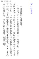 「宇宙兄弟 公式アプリ」の画面。(C)小山宙哉・向井万起男/講談社