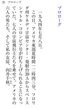 「宇宙兄弟 公式アプリ」の画面。(C)小山宙哉・向井万起男/講談社