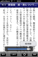 「宇宙兄弟 公式アプリ」の画面。(C)小山宙哉・向井万起男/講談社