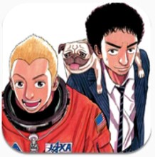 「宇宙兄弟 公式アプリ」のアイコン。(C)小山宙哉・向井万起男/講談社