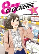 「87CLOCKERS」1巻韓国版 "87CLOCKERS" (C)2011 by Tomoko Ninomiya All rights reservedFirst published in Japan in 2011 by SHUEISHA Inc., Tokyo.