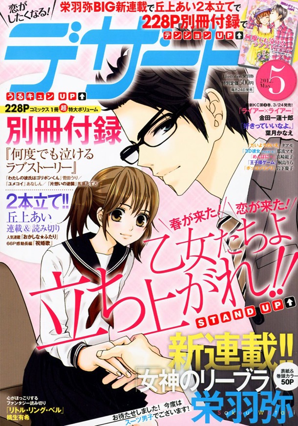 デザート5月号