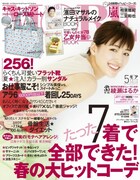 MORE5月号 (C)「MORE」2012年5月号／集英社