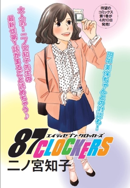 MORE5月号に付属する小冊子の表紙。(C)「MORE」2012年5月号／集英社