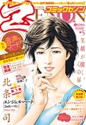 月刊コミックゼノン5月号