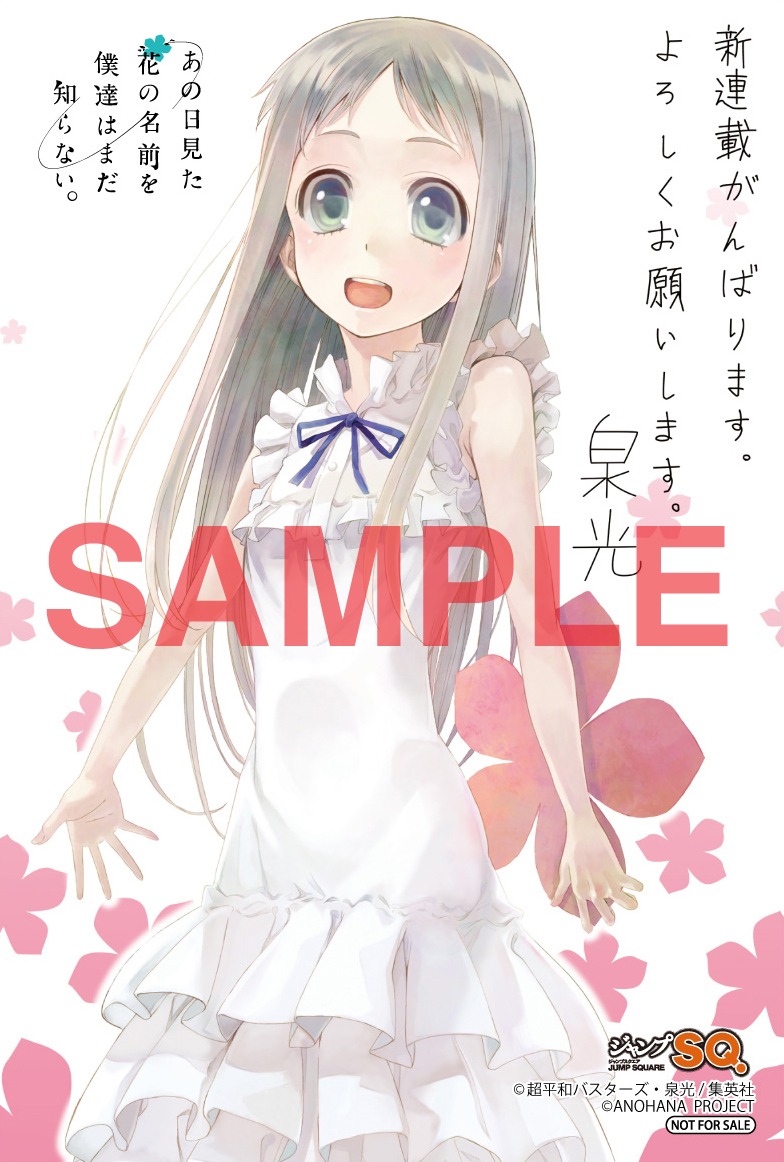 アニメイトで配布される複製サイン入りイラストカード。