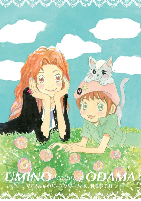 リバーシブルポスターより、羽海野チカによるイラスト。(C)羽海野チカ・尾玉なみえ／講談社