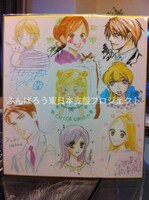 末次由紀、羽海野チカ、おかざき真里、岡本慶子、上田倫子、新條まゆ、ひうらさとる、樋口橘、松田奈緒子による合作色紙。