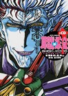西川秀明「新 職業・殺し屋。」1巻に絶叫劇CD付き限定版