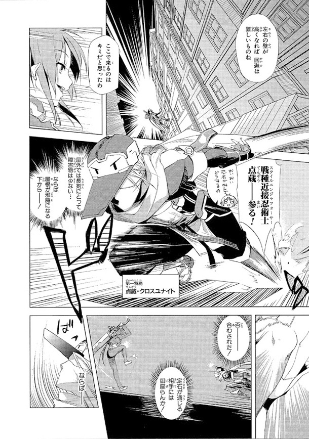 「境界線上のホライゾン」より。