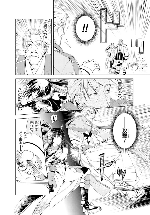 「境界線上のホライゾン」より。