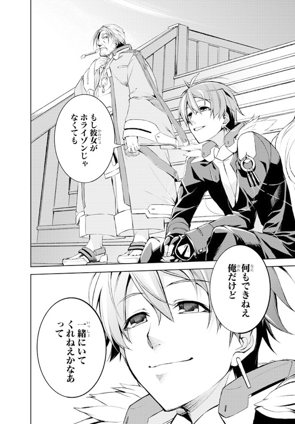 「境界線上のホライゾン」より。