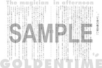 「ゴールデンタイム」1巻の着せ替えカバーの裏面。