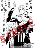 アニメイトで配布される特典。