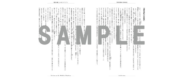 月刊コミック電撃大王5月号に付属する、「境界線上のホライゾン」1巻の着せ替えカバーの裏面。