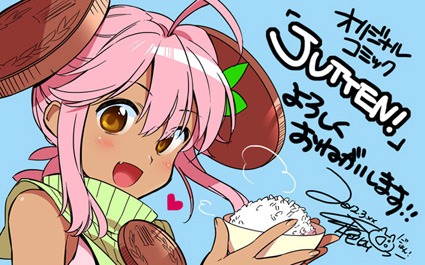 絶叫の描き下ろしによる「JUTTEN！」告知カット。