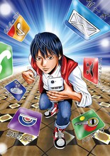 栗原正尚「神アプリ」カット