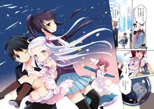 原悠衣「宇宙ヨメ」扉ページ。