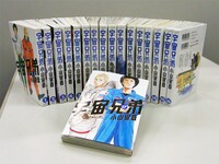 「宇宙兄弟」1～17巻セット。永久無料権とは、完結巻までが無料で届けられる権利のこと。