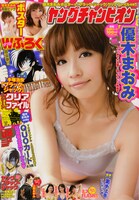 ヤングチャンピオン8号