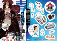 フェアで配布されるステッカーの1種。