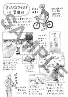 「ミュジコフィリア」の3巻購入特典の、京都版。