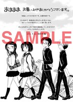 一部書店で配布される、販促ペーパーのイラスト。