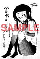 メロンブックスで配布される、特典のイラスト。