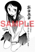 コミックとらのあなで配布される、特典のイラスト。