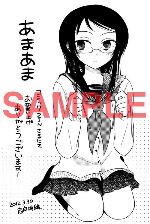 COMIC ZINで配布される、特典のイラスト。